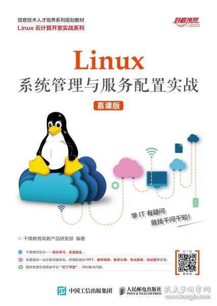 Linuxϵy(tng)cÌ(zhn)Ľn棩