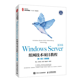 Windows Server 2012MW(wng)g(sh)Ŀ̳̣4棩΢n棩