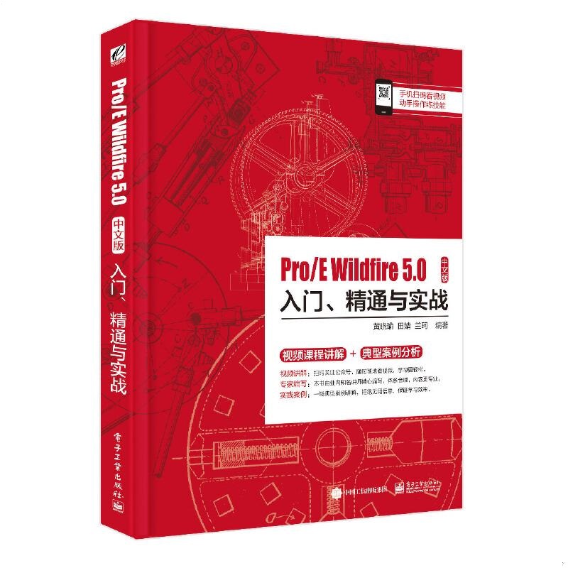 Pro/E Wildfire 5.0İTͨc(sh)(zhn)