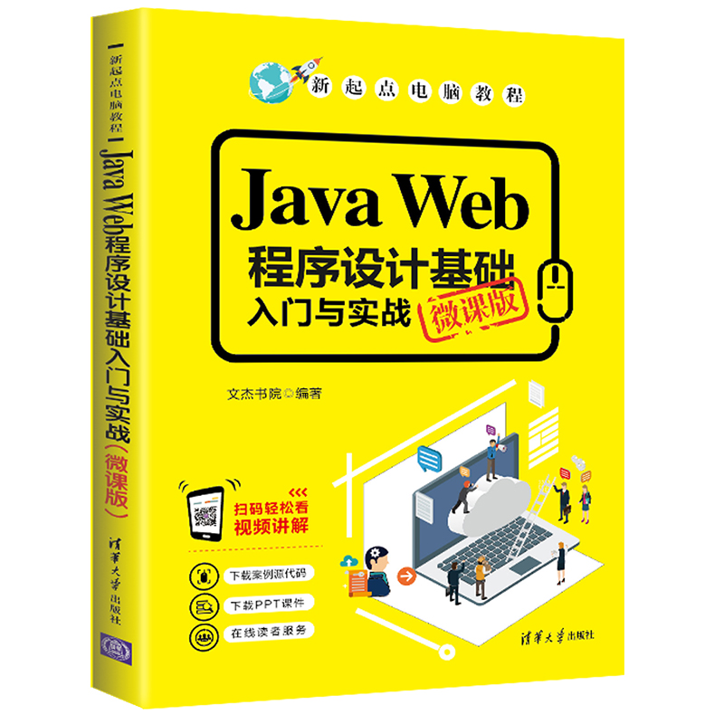 Java WebO(sh)ӋA(ch)Tc(zhn)΢n棩