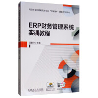 ERPؔ(w)ϵy(tng)(sh)Ӗ(xn)̳