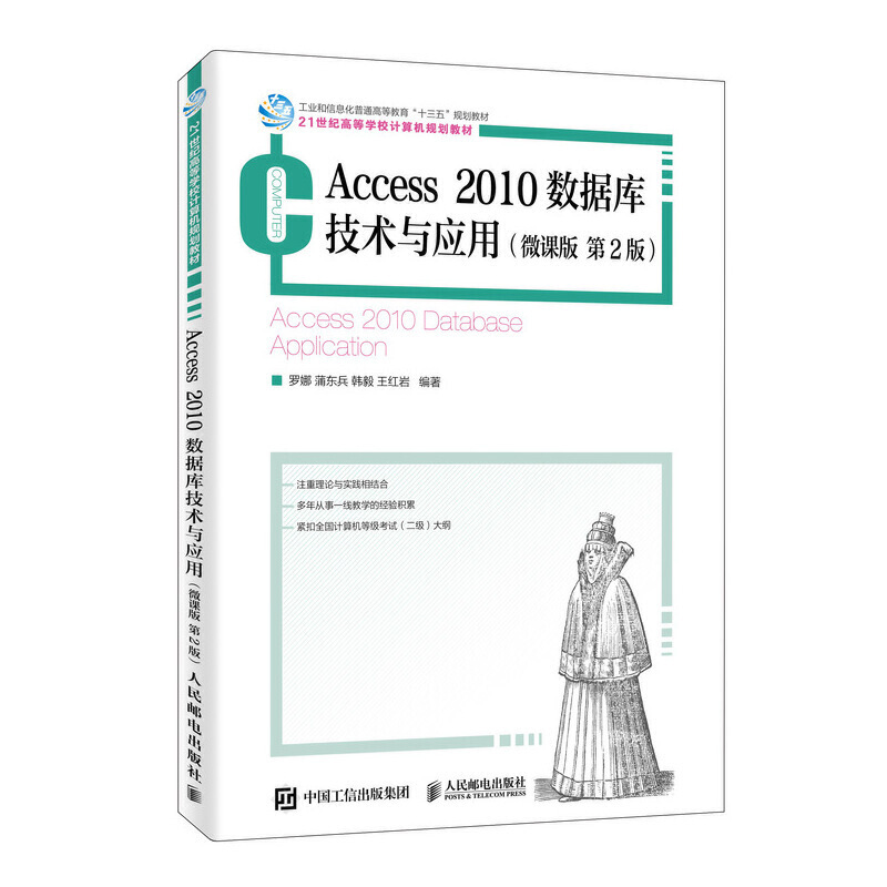 Access 2010(sh)(j)켼g(sh)cã΢n 2棩