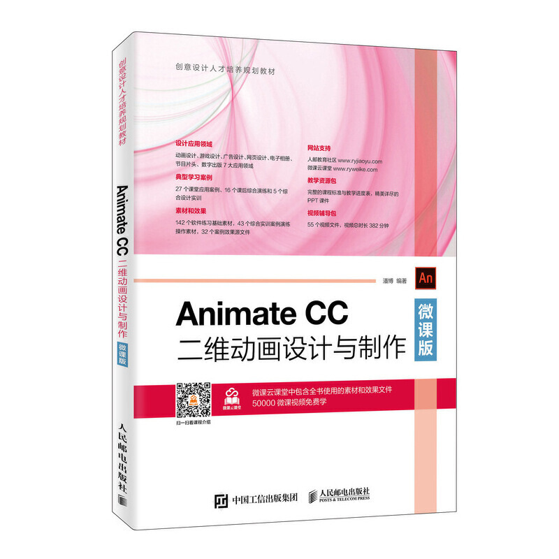 Animate CCS(dng)O(sh)Ӌ(j)c΢n棩