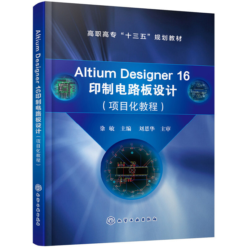 Altium Designer 16 ӡ·OӋĿ̳̣()