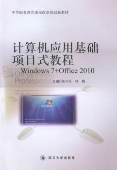 ӋC(yng)ûA(ch)Ŀʽ̳̣WINDOWS7+OFFICE2010