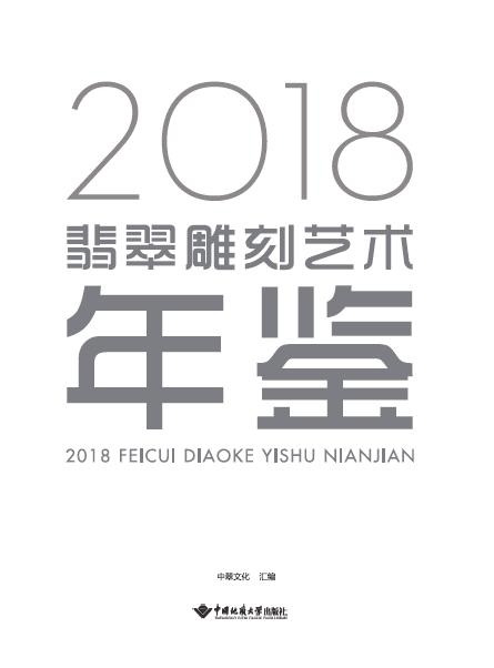 2018ˇgb