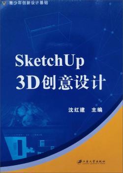 SketchUp 3D(chung)O(sh)Ӌ(j)