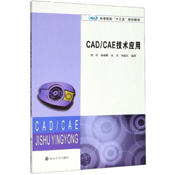 CAD/CAEg