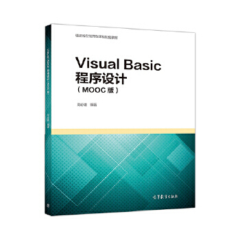 Visual BasicO(sh)Ӌ(j)