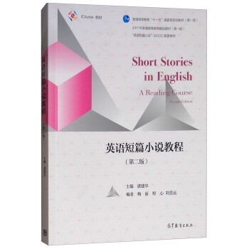 ӢZƪСf̳̣2棩 [Shourt Stories in English A Reading Course Second Edtion]