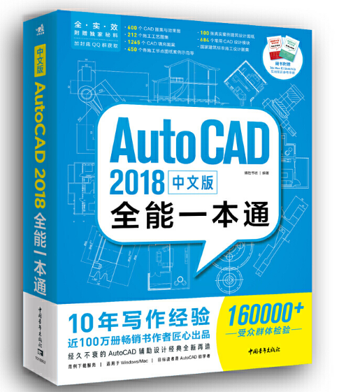 İAutoCAD 2018ȫһͨ