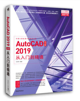 AutoCAD 2019İT(mn)ͨ