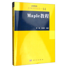 Maple̳