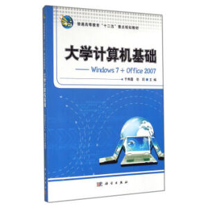 W(xu)ӋCA(ch)Windows 7+Office 2007