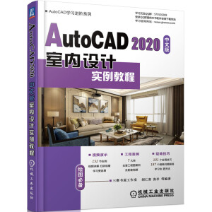 AutoCAD 2020İ҃(ni)O(sh)Ӌ(j)(sh)̳