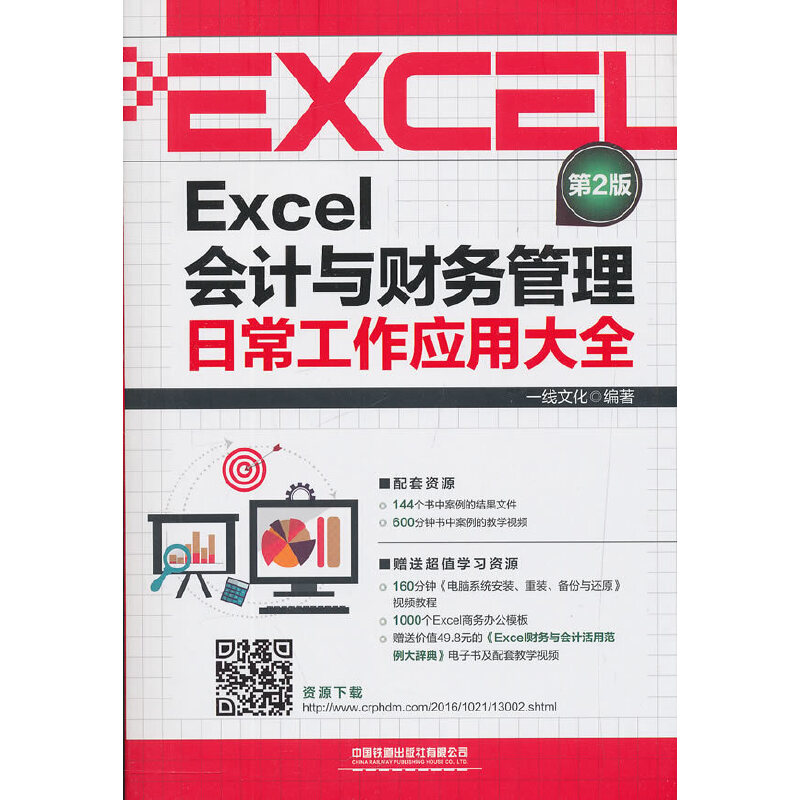 Excel(hu)Ӌ(j)cؔ(ci)(w)ճ(yng)ôȫ2棩