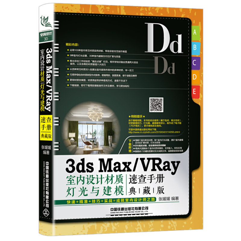 3ds Max/VRay҃(ni)O(sh)Ӌ|(zh)cģٲփ(ذ)