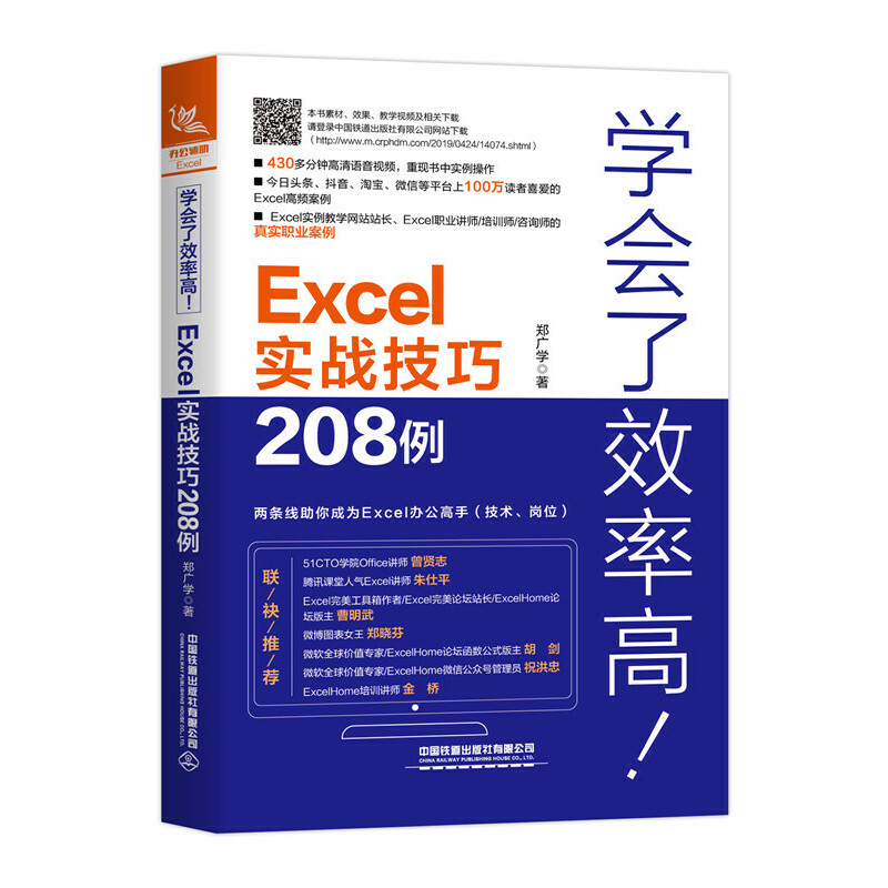 W(xu)(hu)ЧʸExcel(sh)(zhn)208