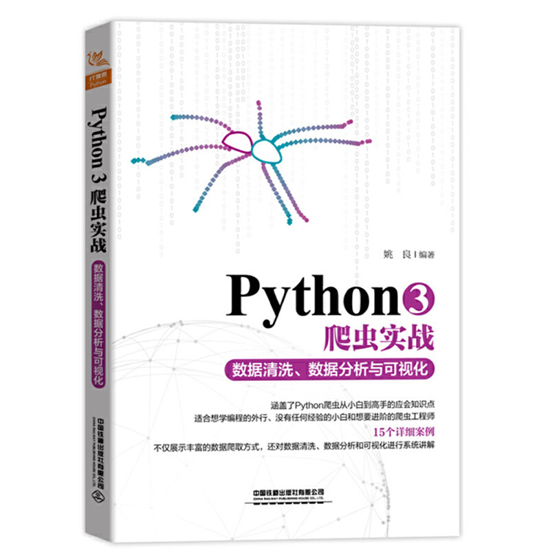 Python3x(zhn)(sh)(j)ϴ(sh)(j)cҕ