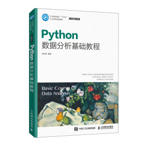 Python(sh)(j)A(ch)̳