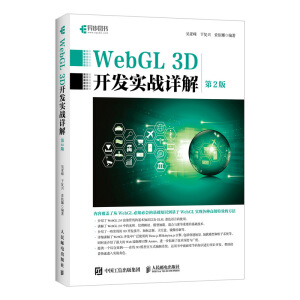 WebGL 3D_l(f)(sh)(zhn)Ԕ 2