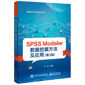 SPSS Modeler ھ򷽷ã3棩