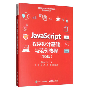 JavaScriptO(sh)ӋA(ch)c̳̣2棩