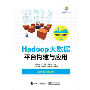 Hadoop(sh)(j)ƽ_c