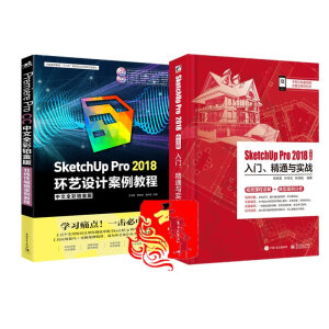 SketchUp Pro 2018İTͨc(zhn)