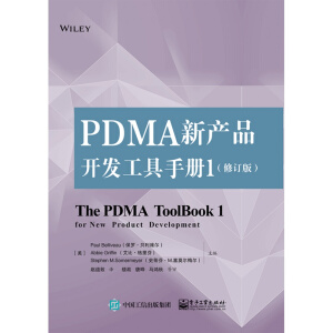 PDMA®a(chn)Ʒ_(ki)l(f)փ(c)1ӆ棩