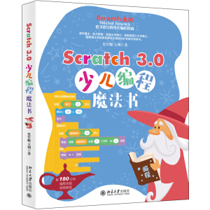 Scratch 3.0كħ(sh)