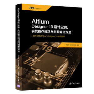 Altium Designer19O(sh)Ӌ(j):(sh)(zhn)c(wn)}Q