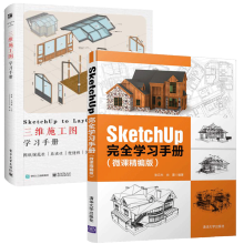 SketchUp ȫW(xu)(x)փԣ΢n棩