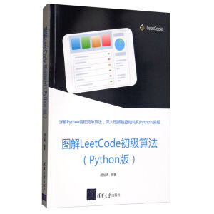 DLeetCode(j)㷨Python棩