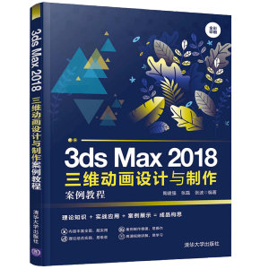 3ds Max 2018S(dng)O(sh)Ӌ(j)c̳