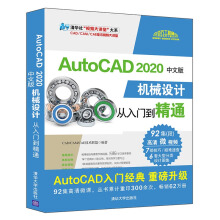 AutoCAD 2020İC(j)еO(sh)Ӌ(j)Tͨ