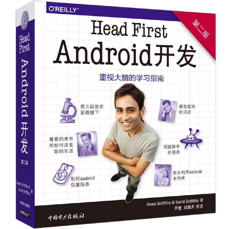 Head First Android_l(f)ڶ棩