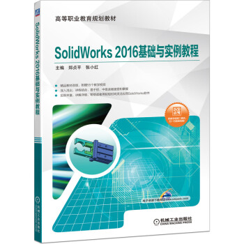 SolidWorks 2016A(ch)c̳