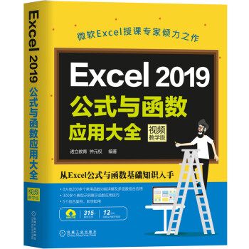 Excel 2019ʽc(sh)(yng)ôȫҕľW(xu)棩