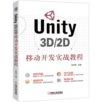 Unity 3D/2DƄ_l(f)(sh)(zhn)̳