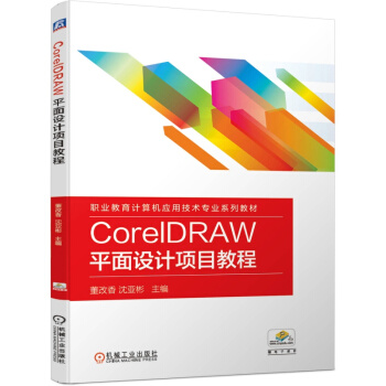 CorelDRAW ƽO(sh)Ӌ(xing)Ŀ̳