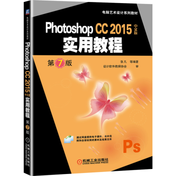 Photoshop CC 2015İ挍(sh)ý̳