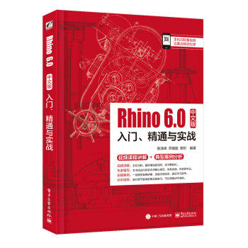 Rhino 6.0İTͨc(sh)(zhn)