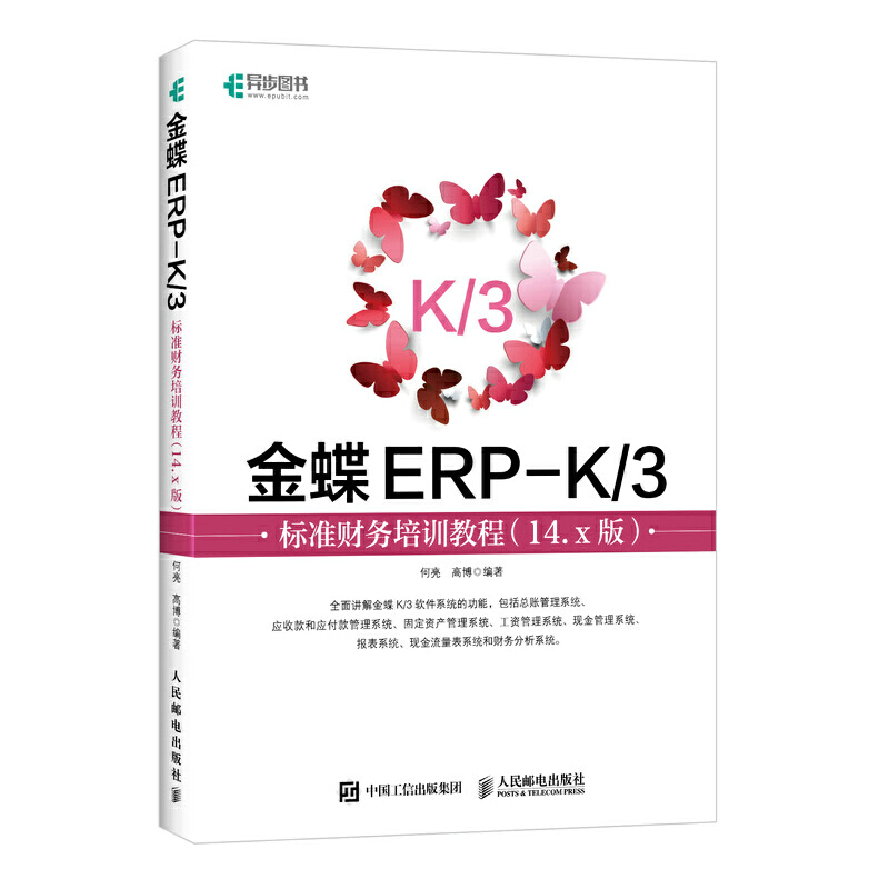 ERP-K 3˜ؔ(w)Ӗ̳̣14.x棩