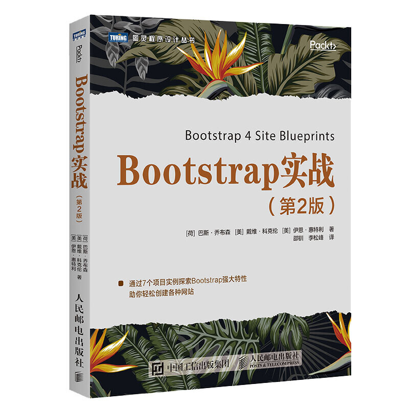 Bootstrap(zhn) 2