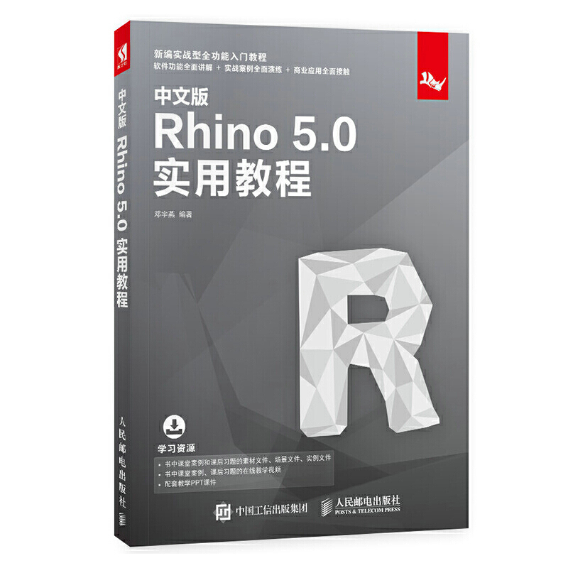 İRhino 5.0(sh)ý̳