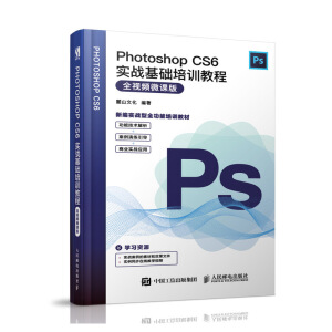 Photoshop CS6(sh)(zhn)A(ch)Ӗ(xn)̳̣ȫҕl΢n棩