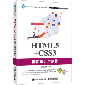 HTML5+CSS3W(wng)(y)O(sh)Ӌ(j)c