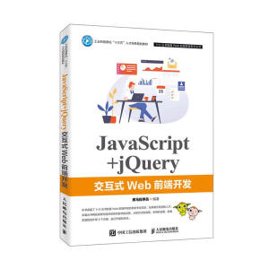 JavaScript+jQueryʽWebǰ_l(f)