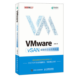 VMware vSANںI(y)Ì(zhn)